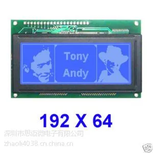 供应带中文ST7920C液晶显示屏,LCD显示模块19264