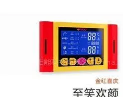 供应时道8号数字远程智控系统睿智(语音)版—至笑欢颜