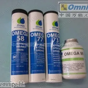 供应特种专用油脂OMEGA 77