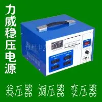 供应三相高精度全自动交流稳压器