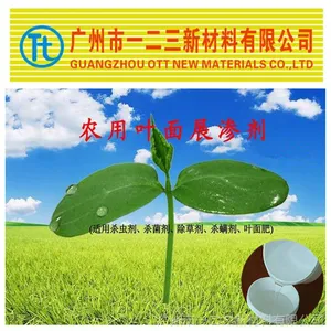 有机硅农药展渗剂,有效降低水的表面张力