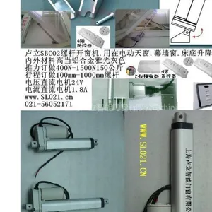 供应螺杆开窗机上海卢立智能开窗器