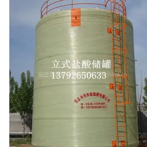 供应玻璃钢酸罐、玻璃钢盐酸罐生产厂家