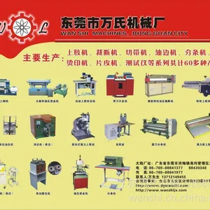 东莞市洪梅万氏机械厂