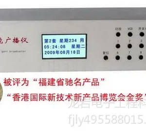 供应军号播放器-军号智能广播仪-全自动放号系统设备