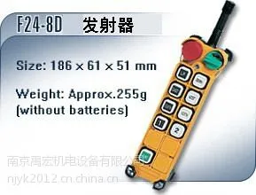 供应批发台湾禹鼎遥控器F24-8D 8点双速增强型