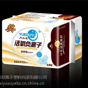 卫生巾袋_凯宇公司(已认证)_卫生巾袋加工