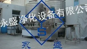 供应瓶装纯净水生产线-瓶装水生产设备厂-郑州永盛水处理厂13283859958