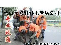 化粪池清理 狮山沙井清理选嘉轩 隔油池清理