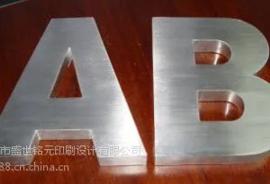 供应西乡广告招牌不锈钢字安装制作电话
