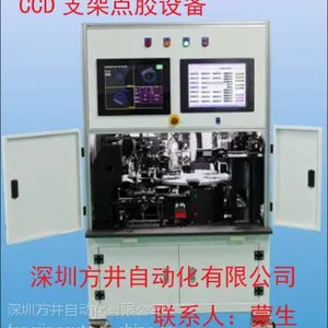 供应非标自动化CCD支架点胶设备