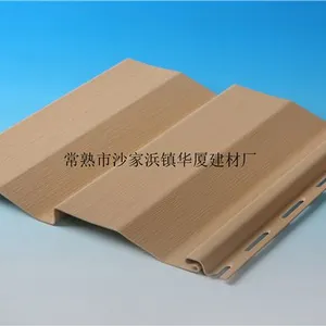 供应华厦建材专业生产PVC外墙挂板 外墙装饰挂板,欢迎选购!