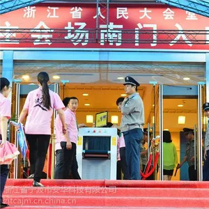 安华卫士供应金华金属探测门金华安检门安检机租赁