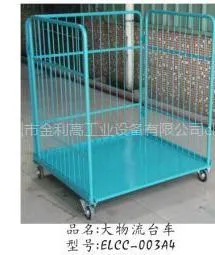 供应物流推车