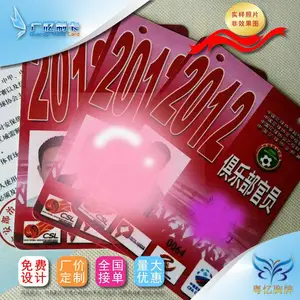 广州PVC卡制作厂家 广州PVC卡制作
