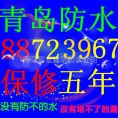 青岛屋顶漏水怎么做 青岛楼顶防水专做SBS