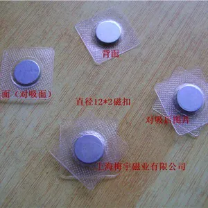 供应隐形磁钮扣,磁钮扣