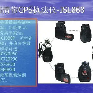供应供应带有GPS功能的执法仪