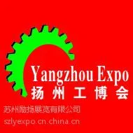 2016第六届苏中(扬州)国际装备制造业博览会扬州工博会 9月开幕