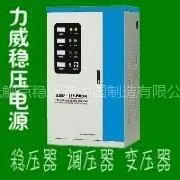 供应380v转220v稳变一体机