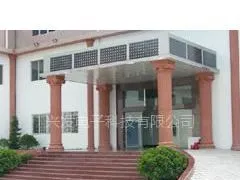 深圳市思大电子有限公司