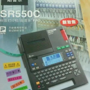 供应锦宫标签机SR550C
