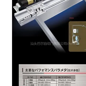 供应医用传动设备760