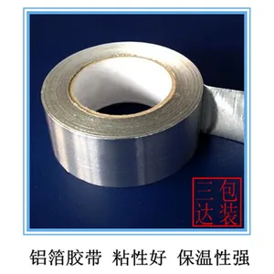 铝箔纸 单面带胶 铝箔胶带 供应佛山 广州 深圳 东莞 江门 肇庆 阳江 湛江