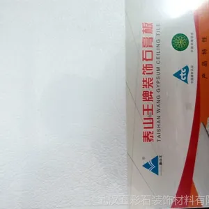 泰山PVC三防装饰洁净板