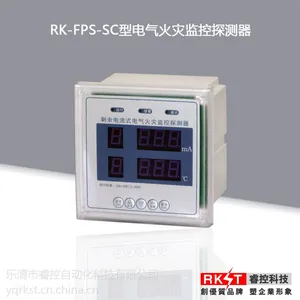 供应RK-FPS-SC数码面板式电气火灾监控探测器(漏电和温度探测)