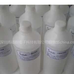 供应打标水打标液批发