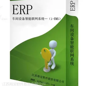 供应车间设备智能联网系统(i-EMS)