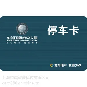 供应id门禁卡印刷/一卡通智能卡/停车卡制作/EM4100id白卡