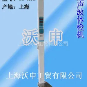 供应超声波测高人体秤,身高体重自助检测机