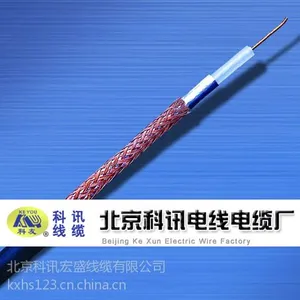 供应供应SYWV75-7 电视电线 北京现货 直销报价
