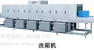 供应广东超声波洗箱机(YXR-100)