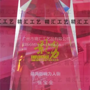 供应湖南水晶奖杯厂家定做,湖南企业销售奖杯制作