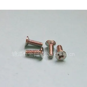 供应KM螺丝,GB819