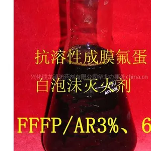 供应低粘度成膜氟蛋白抗溶泡沫灭火剂锁龙环保型泡沫厂家销售
