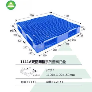供应南京塑料托盘租赁,无锡塑料托盘租赁
