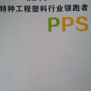东莞威科高分子材料有限公司