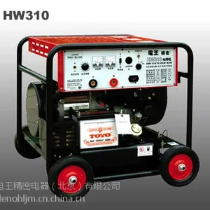 供应电王HW310发电电焊机