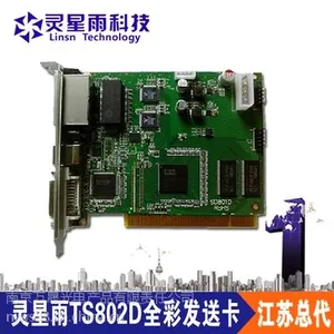 供应江苏总代灵星雨802全彩发送卡室内外LED显示屏控制卡TS802D发送卡