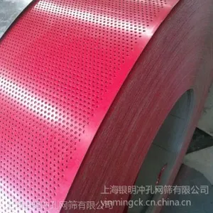 供应冲孔网、卷料冲孔(包括彩涂卷、不锈钢卷、镀锌铝卷、PVC卷等各种材质的卷料冲孔加工)