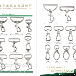 供应供应狗扣,箱包钩,服装辅料