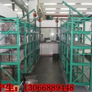 供应佛山模具保养架-模具储存架直销