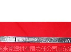 云锡牌焊锡条焊锡丝