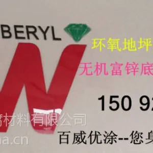 供应丙烯酸地面漆