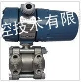 供应1151智能压力变送器,智能差压变送器