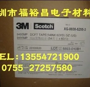 供应3M9495LE胶带 3M9495MP双面胶 3M300LSE双面胶 3M200MP双面胶